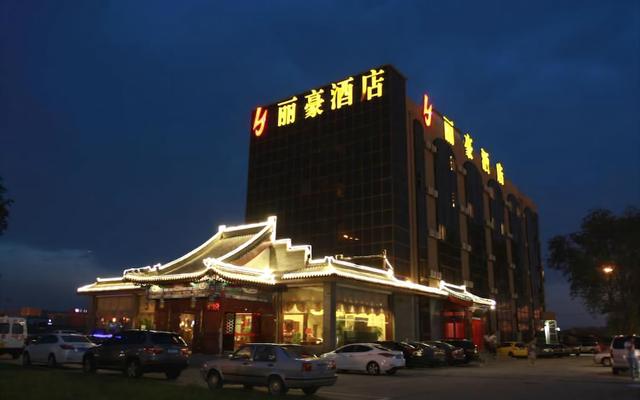 Li Hao Hotel Beijing Capital Airport