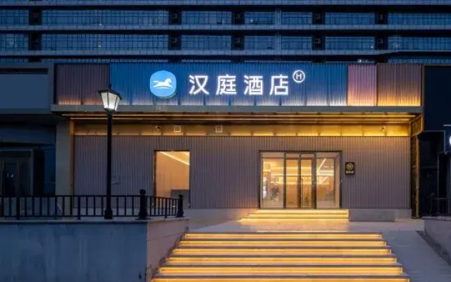 HanTing Hotel (Beijing Beiqing Road Shengmingkexueyuan Subway Station)