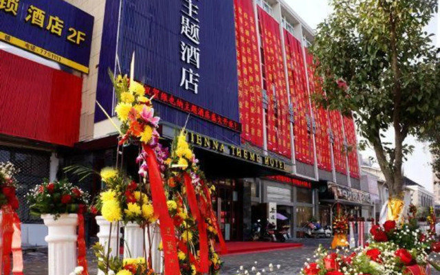 龙泉维也纳主题酒店