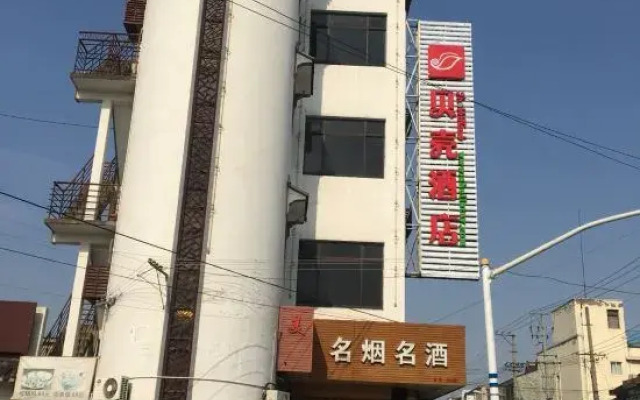 Shell Hotel (Shanghai Meilan Lake Luosheng Road)