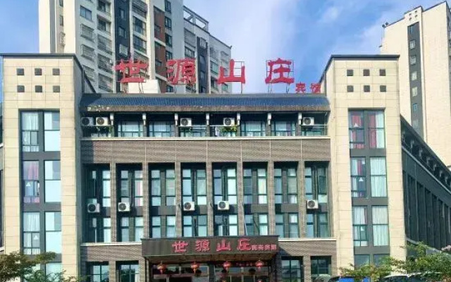 Shiyuan Villa of Jiuhua Mountain