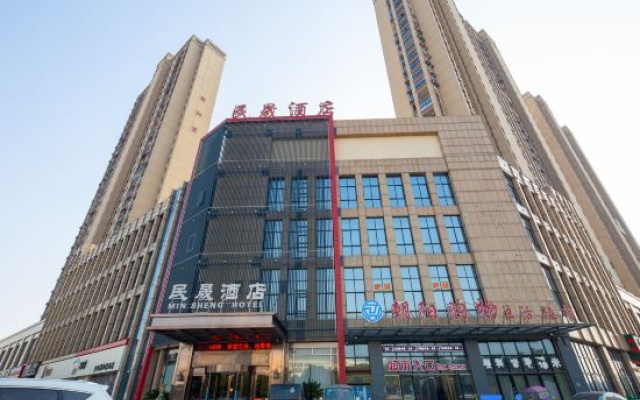 Minsheng Hotel – Exterior – Jinhua