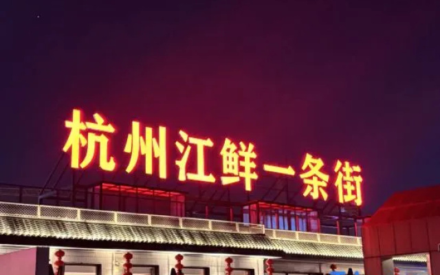 Jiangju·Xishe – Exterior – Hangzhou