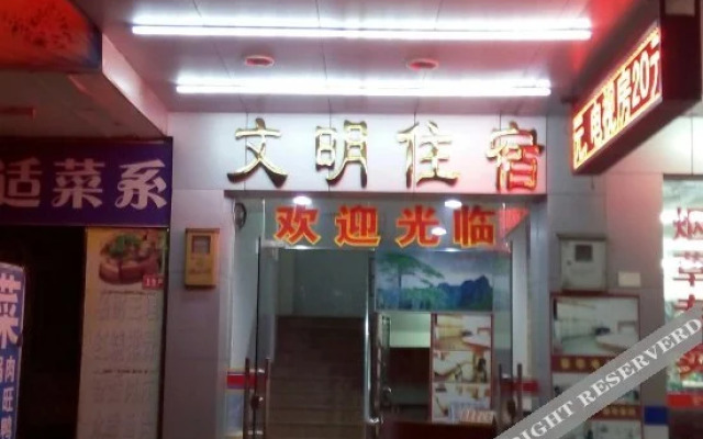 Wenming Hostel
