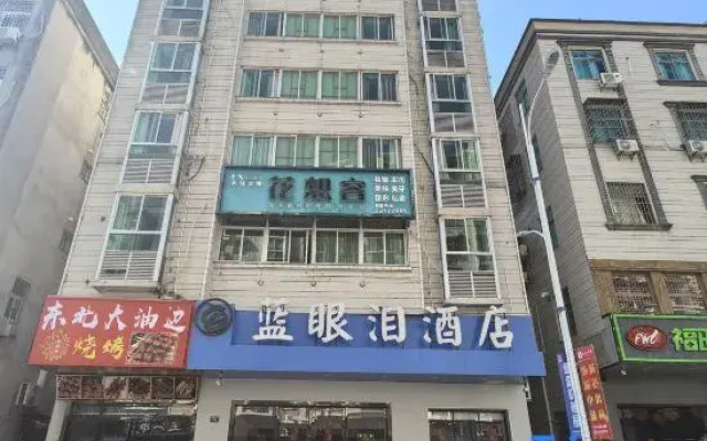 Pingtan Blue Tears Hotel (Longwangtou Seaside Resort)