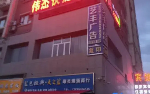 Korla Weijie Express Hotel