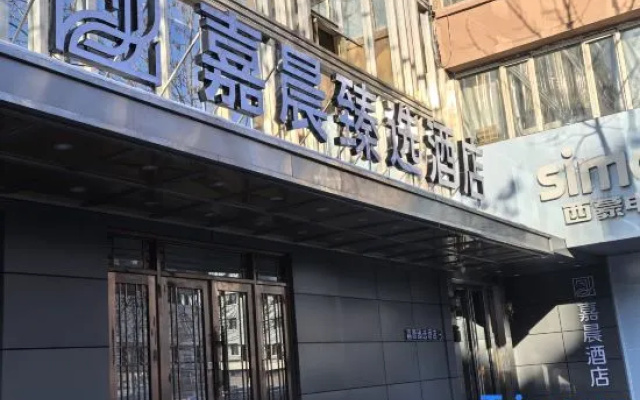 Jia Chen Business Hotel – Exterior – Harbin