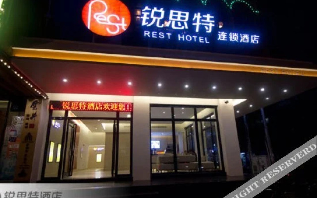 Rest Motel Nanpu - Wenzhou