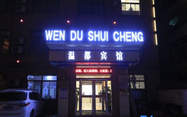 Fengcheng Wendu Shuicheng Hotel