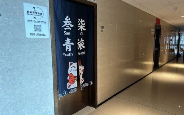 深圳叁柒青年旅舍 Shenzhen SanQi Youth Hostel - Male Only – Hotel Rooms – Shenzhen