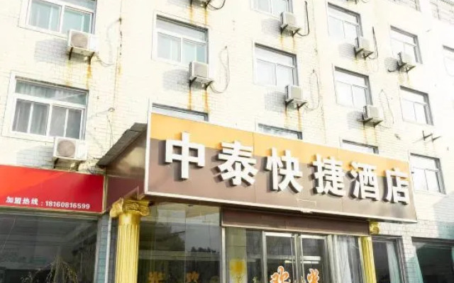 Zhongtai Express Hotel