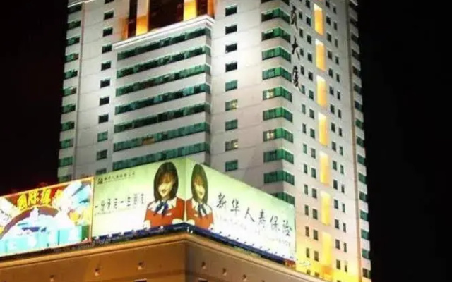 Anzhen Plaza Hotel - Beijing
