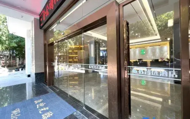 Xiamen Bu Shu Zhi Xuan Hotel