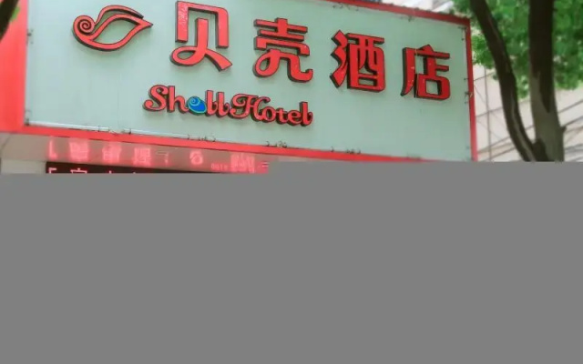 Shell Fuyang City Funan County Dicheng North Road Hotel