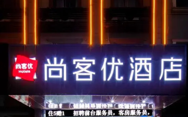 Shankee Hotel (Shaoxing Shangyu Yuexiu Road)