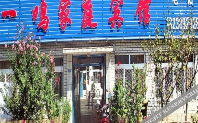 Yiming Farm House