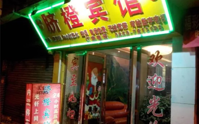 Qinglong Naocheng Hotel