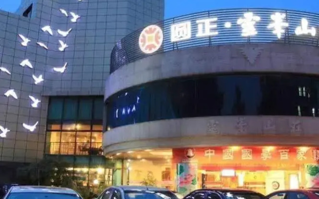 Union Lingfeng Hotel - Hangzhou