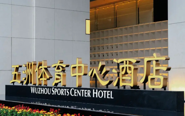 Wuzhou Sports Center