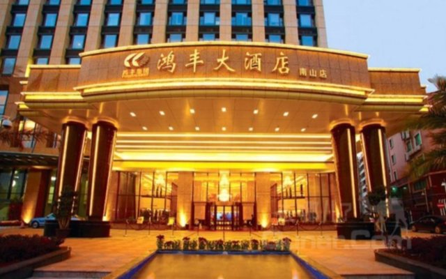 Hongfeng Hotel Nanshan Branch