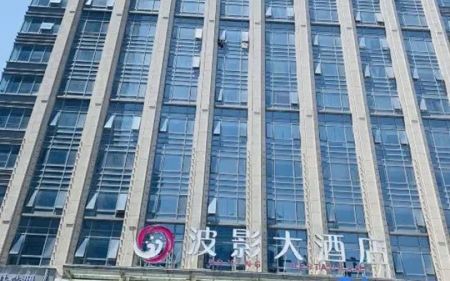 Hengba Hotel Chain (Shaoxing Jinghu Resort Olympic Sports Center)
