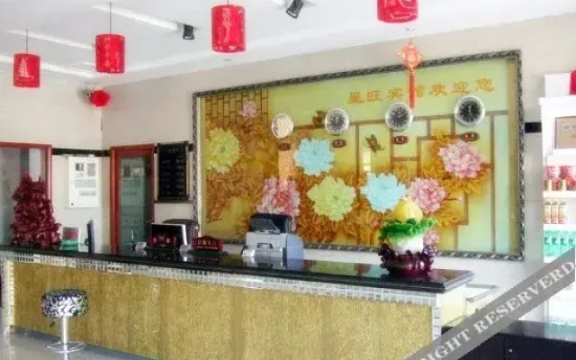 Xing Wang Hotel
