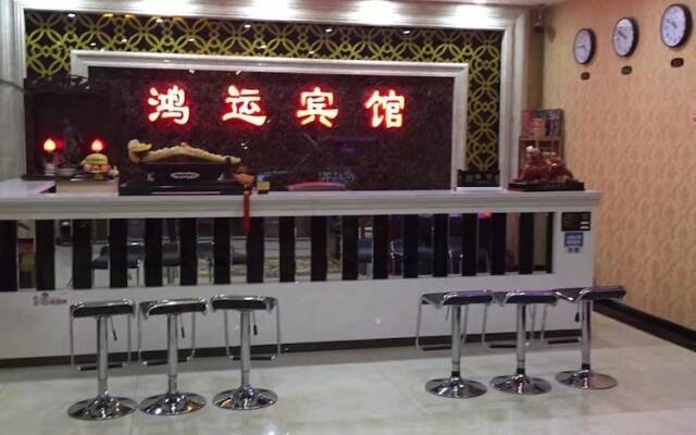 Harbin Hongyun Hotel
