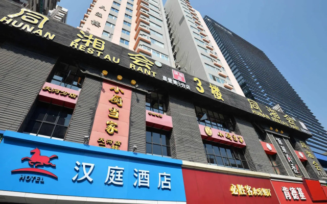 Hanting Hotel Guangzhou Tianhe