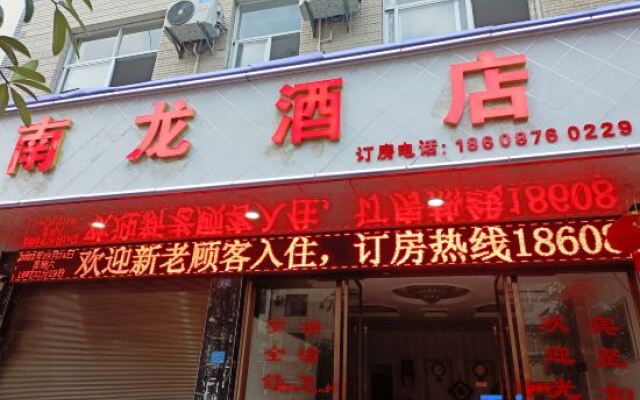 Maguan Nanlong jiudian
