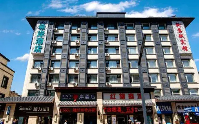 Xana Hotelle(Changchu Hongqi Street Jida Yiyuan Wanda Plaza Store)