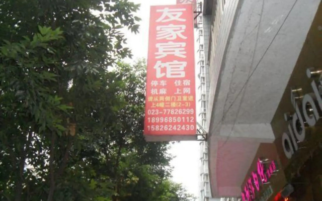 Wulong Youjia Hotel