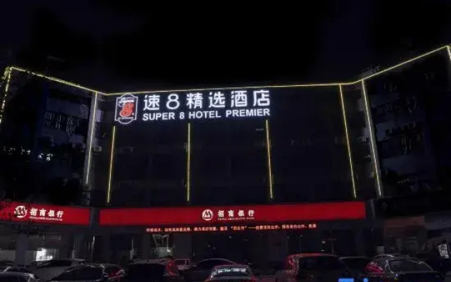 Super 8 Hotel (Hefei Pearl Plaza University Town Huiyuan)