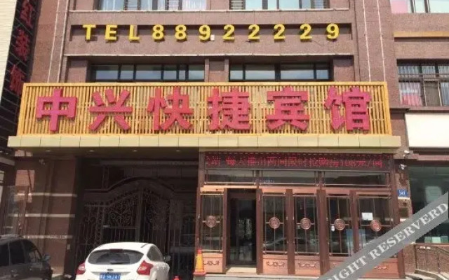 Zhongxing Express Hotel