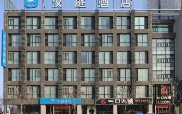 HanTing Hotel (Hutubi)