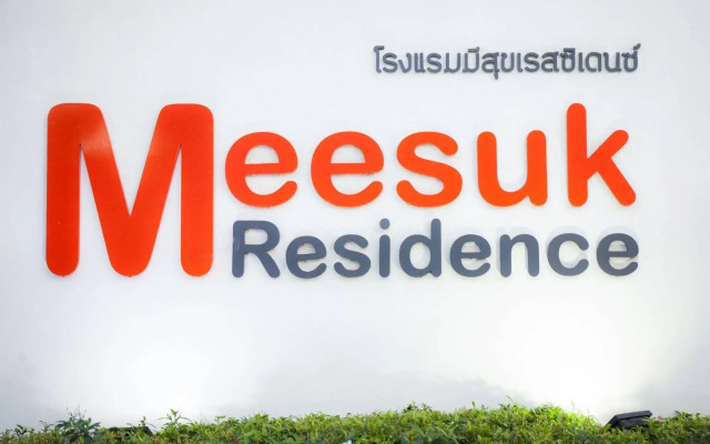 Meesuk ChiangRai Hotel, SHA Certified