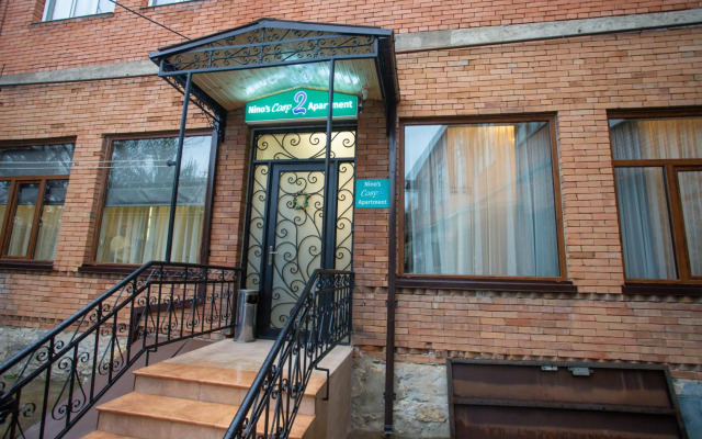 Nino's Cosy Apartment