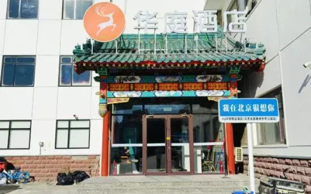 Huating Hotel