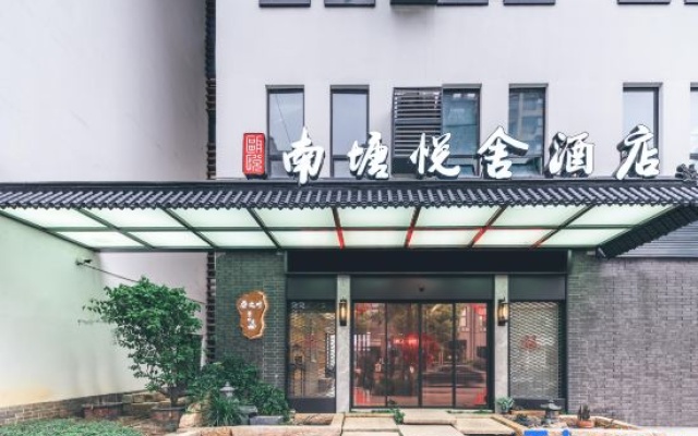 Nantang Yueshe ICH Hotel, Wenzhou (Longxia Rd Metro, Wenzhou Railway Station) – Exterior – Wenzhou