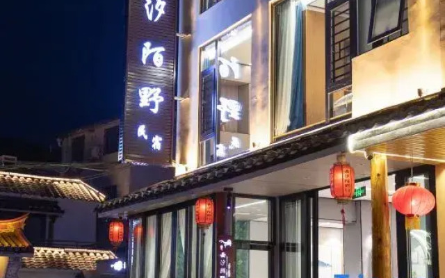 Yunxi Moye Homestay (Yunshui Ballad Water Car Store)