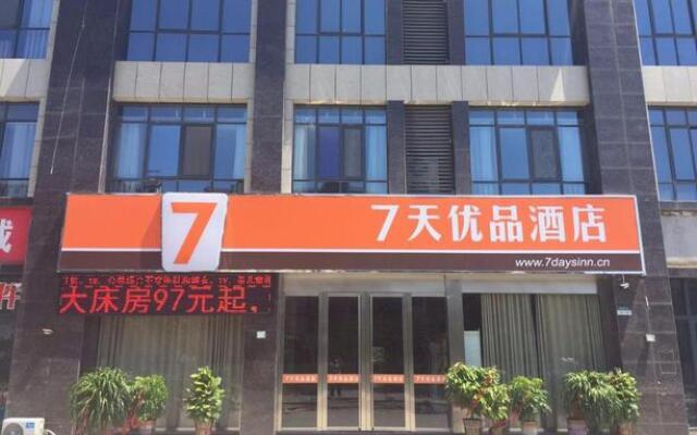 7 Days Premium Suqian Yanghe Winery