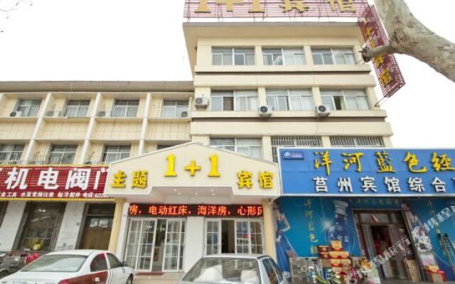 莒县1加1主题宾馆