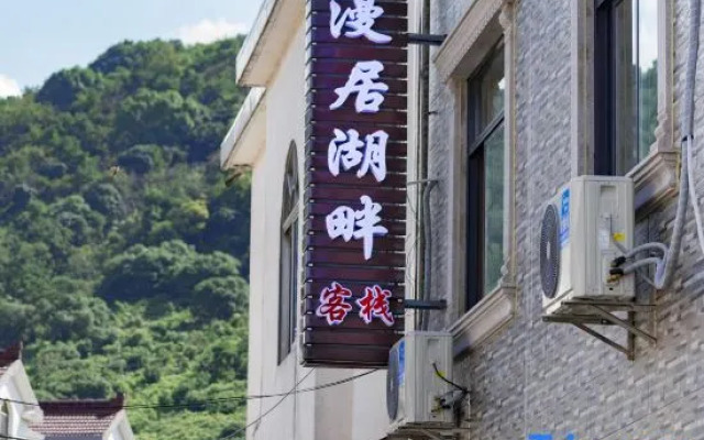 Wu Xi Man Ju Hu Pan Hotel