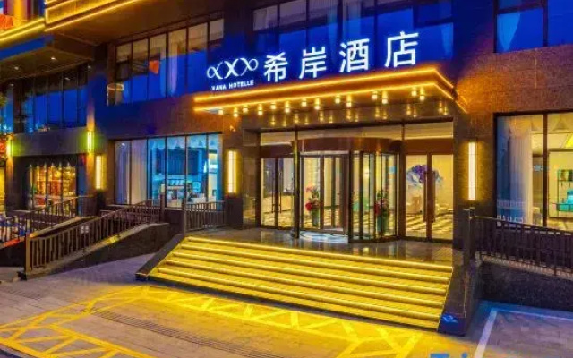 Xana Hotelle (Xinzhou Fanshi County Government)