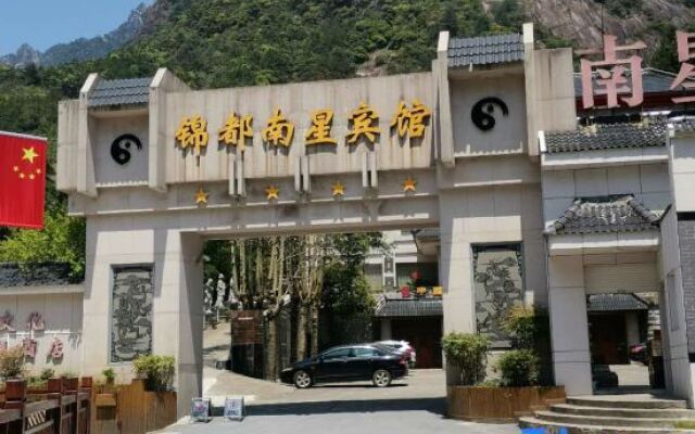 Jindu Nanxing Hotel (Sanqing Mountain Taoist Theme Hotel)