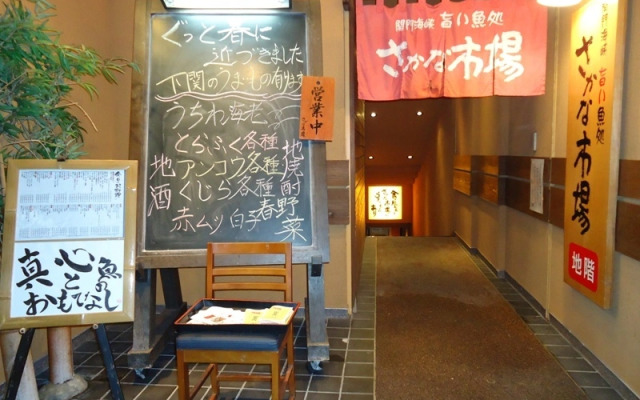 Shimonoseki Station Hotel
