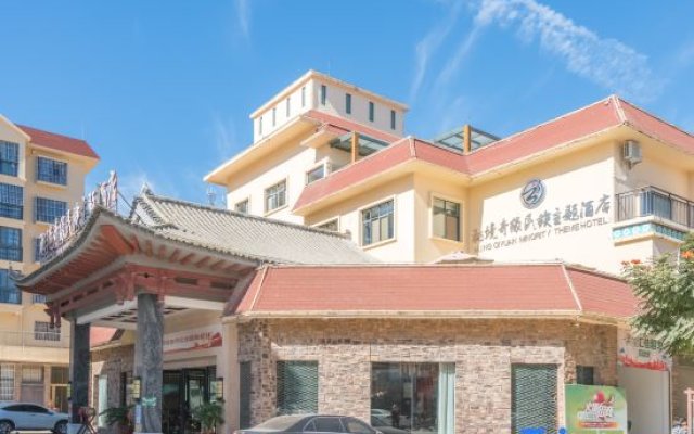 Mijng Qiyuan Minority Theme Hotel