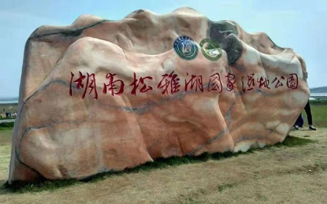 Changsha Hualiang Huatian Holiday Hotel