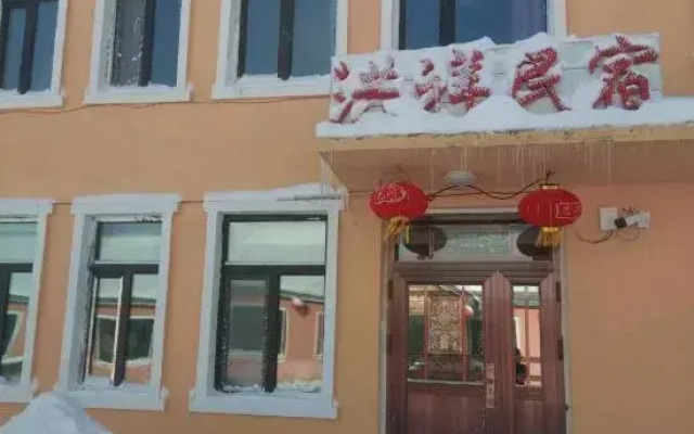 Yuexiang Erlanghe Quhongxiang Family Hotel