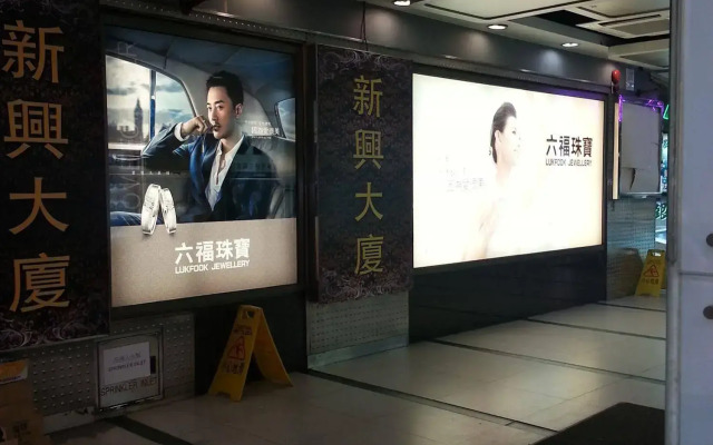 Apple Inn Mong Kok - Hostel