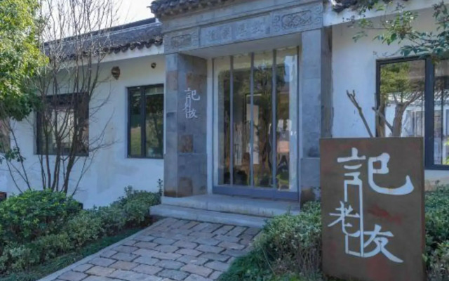 Youshan Inn